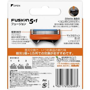 ジレット フュージョン 替刃 8個入の詳細画像1