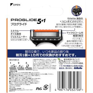 ジレット プログライド 替刃 8個入の詳細画像1