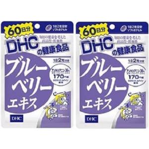 DHC ブルーベリーエキス 60日分 2袋セット　送料無料　｜brhouse