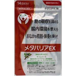 メタバリアEX  112粒 袋タイプ 14日分 サラシア
