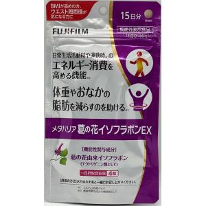 メタバリア 葛の花イソフラボンEX 60粒 約15日分