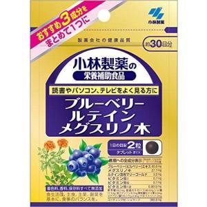 小林製薬 ブルーベリー ルテイン メグスリノ木 約30日分 60粒