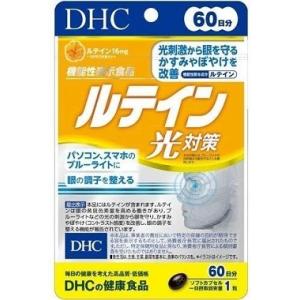 DHC ルテイン光対策 60日分