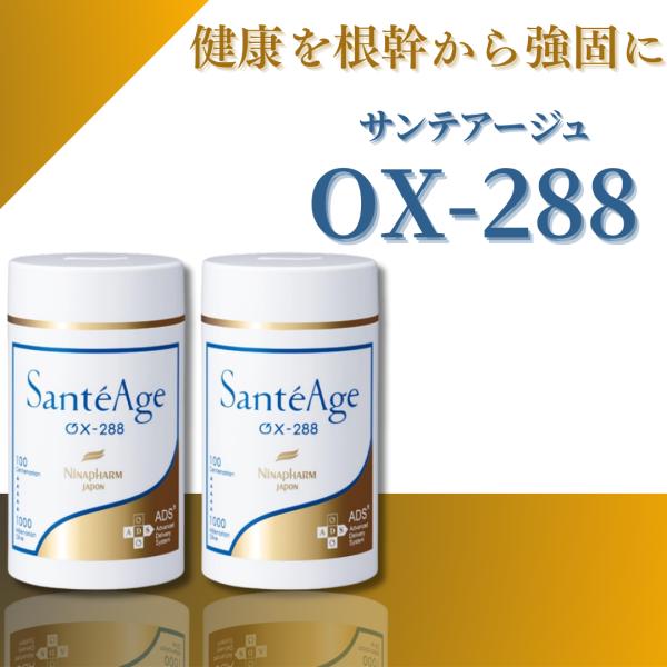 ニナファーム サンテアージュ OX-288 180粒入 2個セット