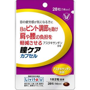 大正製薬 瞳ケア カプセル 28粒 14日分｜brhouse