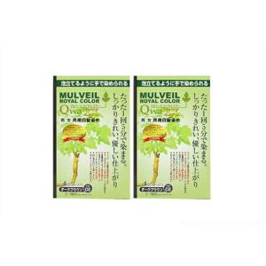 マルベール ロイヤルカラー EX 02 ダークブラウン 4セット入 2個セット