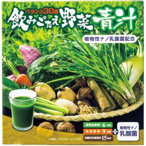 飲みごたえ野菜青汁 30包 銀座ステファニー｜BRハウス Yahoo!店