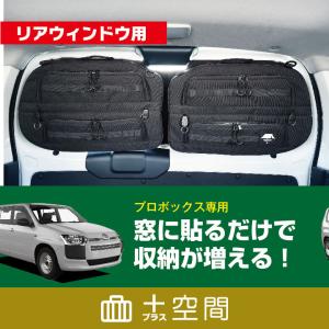 50系プロボックスサクシードバンサンシェード zeosマルチサンシェード ブラックスペック サクシードバン/プロ