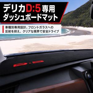 SHINOBI ダッシュボードマット デリカ D...の商品画像