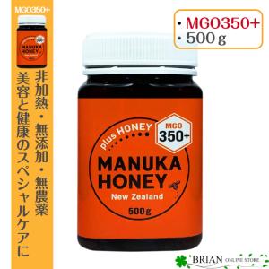 マヌカハニー MGO350+ 500g plusHONEY はちみつ マヌカ蜂蜜 ニュージーランド産