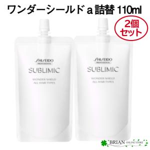 SHISEIDO（資生堂） サブリミック ワンダーシールド 110ml 詰替用
