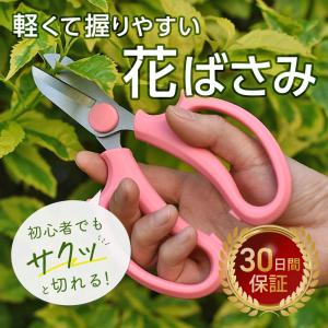 選べる6色 花ばさみ 花挟 花切りばさみ 花 ...の詳細画像3