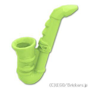 レゴ パーツ ばら売り #13808 サクソフォーン：イエローイッシュグリーン | LEGOの部品
