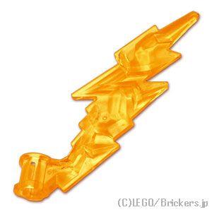 レゴ パーツ ばら売り #2149 ライトニングボルト - 軸穴：トランスオレンジ | LEGOの部...