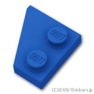レゴ パーツ ばら売り #24307 ウェッジプレート 2 x 2 - 右：ブルー | LEGOの部...