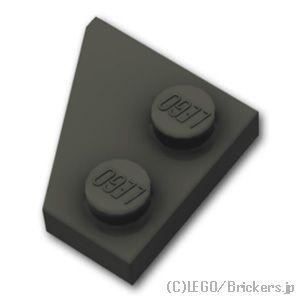 レゴ パーツ ばら売り #24307 ウェッジ プレート 2 x 2 - 右：ブラック | LEGOの部品