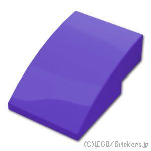 レゴ パーツ ばら売り #24309 スロープ カーブ 3 x 2：ダークパープル | LEGOの部...
