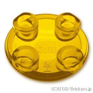 レゴ パーツ ばら売り #2654 プレート ラウンド 2 x 2 - ラウンドボトム：トランスイエ...