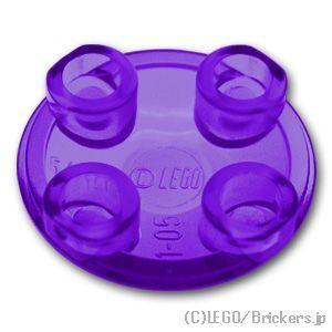 レゴ パーツ ばら売り #2654 プレート ラウンド 2 x 2 - ラウンドボトム：トランスパー...