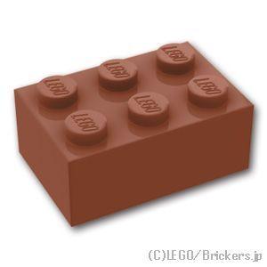 レゴ ブロック パーツ ばら売り #3002 2 x 3：ブラウン | LEGOの部品｜brickers
