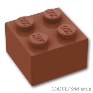 レゴ ブロック パーツ ばら売り #3003 ブロック 2 x 2：ブラウン | LEGOの部品