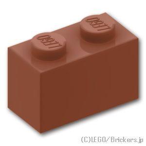 レゴ ブロック パーツ ばら売り #3004 ブロック 1 x 2：ブラウン | LEGOの部品｜brickers