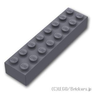 レゴ パーツ ばら売り #3007 ブロック 2 x 8：ダークグレー | LEGOの部品