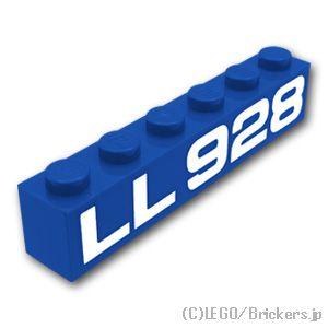 レゴ パーツ ばら売り #3009pb244 ブロック 1 x 6 - “LL 928”：ブルー |...