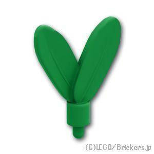 レゴ パーツ ばら売り #30126 羽根飾り：グリーン | LEGOの部品