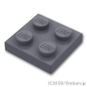 レゴ パーツ ばら売り #3022 プレート 2 x 2：ダークグレー | LEGOの部品 板