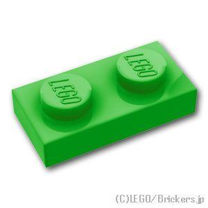 レゴ パーツ ばら売り #3023 プレート 1 x 2：ブライトグリーン | LEGOの部品