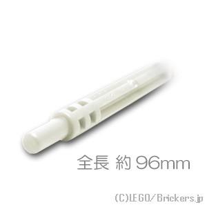 レゴ パーツ ばら売り #32200 ホース ソフト軸 12L - 96ｍｍ：ホワイト | LEGOの部品