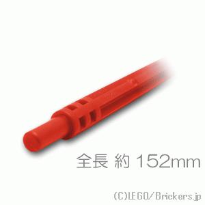 レゴ パーツ ばら売り #32235 ホース ソフト軸 19L - 152mm：レッド | LEGO...