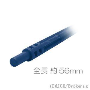 レゴ パーツ ばら売り #32580 ホース ソフト軸 7L - 56mm：ダークブルー | LEG...