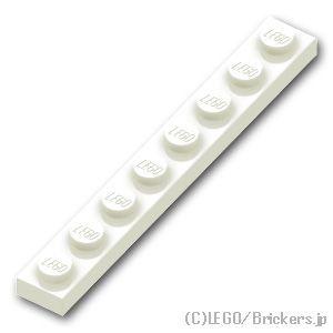 レゴ パーツ ばら売り #3460 プレート 1 x 8：ホワイト | LEGOの部品