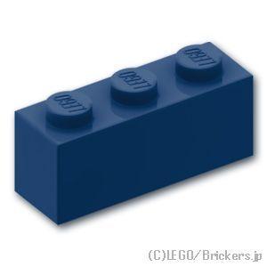 レゴ パーツ ばら売り #3622 ブロック 1 x 3：ダークブルー | LEGOの部品