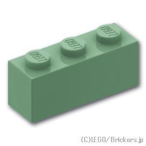 レゴ パーツ ばら売り #3622 ブロック 1 x 3：サンドグリーン | LEGOの部品