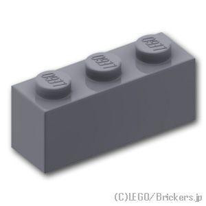 レゴ パーツ ばら売り #3622 ブロック 1 x 3：ダークグレー | LEGOの部品