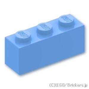 レゴ パーツ ばら売り #3622 ブロック 1 x 3：ブライトライトブルー | LEGOの部品