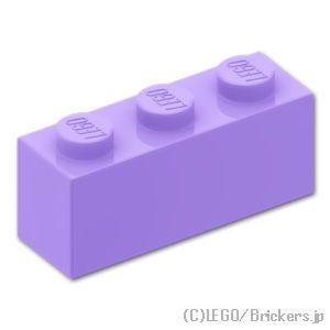 レゴ パーツ ばら売り #3622 ブロック 1 x 3：ラベンダー | LEGOの部品