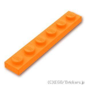 レゴ パーツ ばら売り #3666 プレート 1 x 6：オレンジ | LEGOの部品