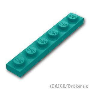 レゴ パーツ ばら売り #3666 プレート 1 x 6：ダークターコイズ | LEGOの部品
