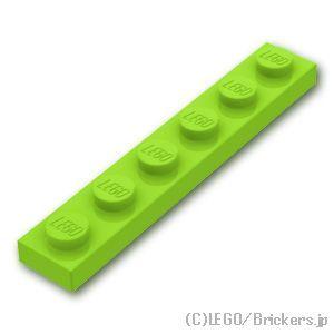 レゴ パーツ ばら売り #3666 プレート 1 x 6：ライム | LEGOの部品 板