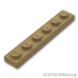 レゴ パーツ ばら売り #3666 プレート 1 x 6：ダークタン | LEGOの部品