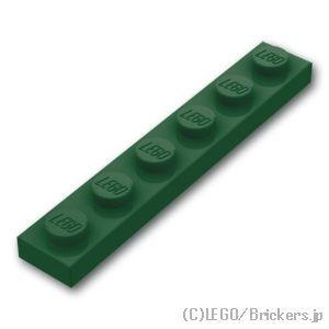 レゴ パーツ ばら売り #3666 プレート 1 x 6：ダークグリーン | LEGOの部品