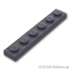 レゴ パーツ ばら売り #3666 プレート 1 x 6：ダークグレー | LEGOの部品