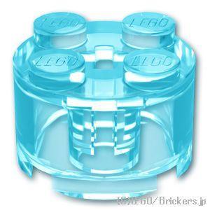 レゴ ブロック パーツ ばら売り #3941 ブロック 2 x 2 - ラウンド：トランスライトブル...