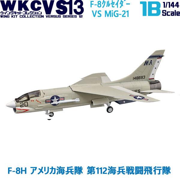 1/144 ウイングキットコレクション VS13 01B F-8H アメリカ海兵隊 第112海兵戦闘...