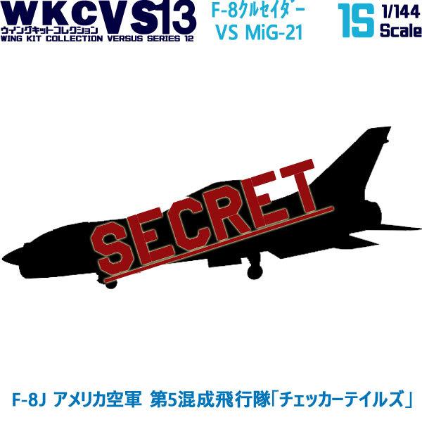 1/144 ウイングキットコレクション VS13 01S F-8J アメリカ空軍 第5混成飛行隊「チ...