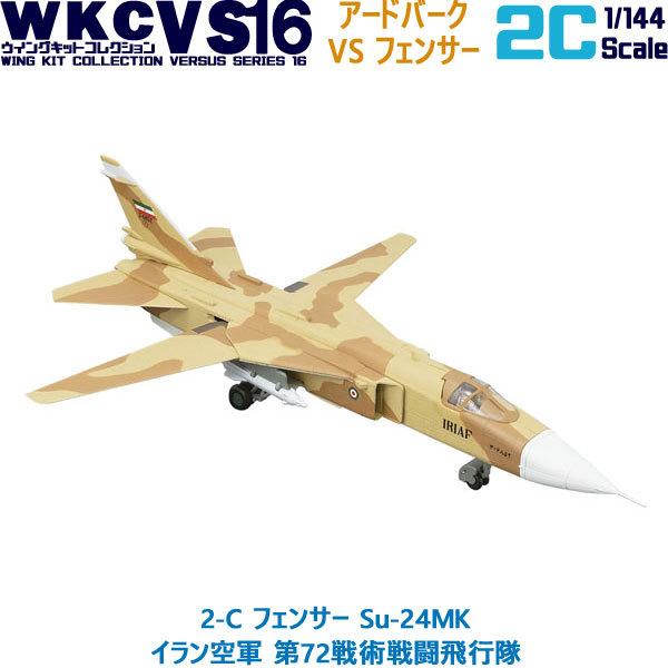 1/144 ウイングキットコレクション VS16 2-C フェンサー Su-24MK イラン空軍 第...